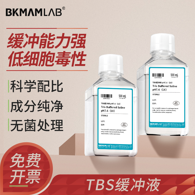 比克曼生物 TBS缓冲液1X10X免疫组化生物缓冲液实验室试剂索莱宝