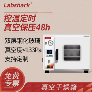 Labshark真空干燥箱一体式小型烘箱实验室电热高温工业恒温烤箱