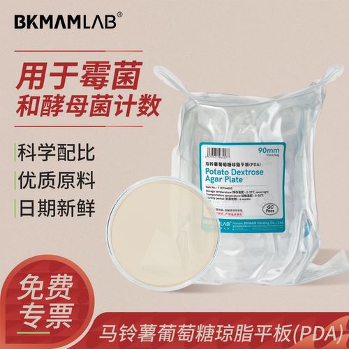 比克曼生物马铃薯葡萄糖琼脂平板
