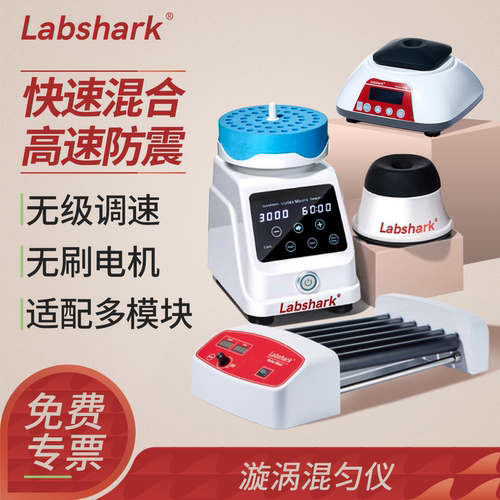 可发顺丰】混匀仪漩涡振荡器小型