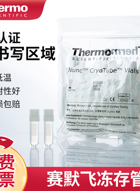 Thermo赛默飞Nunc冻存管Nalgene程序降温盒5026-1010内外旋1.5ml1.8ml2ml4.5ml冻存管盒梯度降温盒冻存条