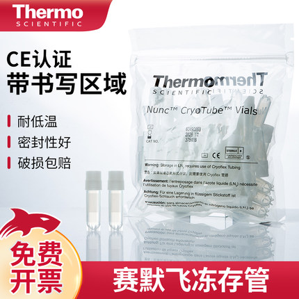 Thermo赛默飞Nunc冻存管Nalgene程序降温盒5026-1010内外旋1.5ml1.8ml2ml4.5ml冻存管盒梯度降温盒冻存条