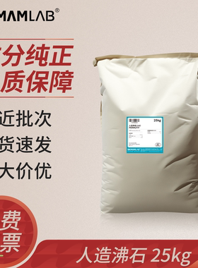比克曼生物人造沸石颗粒