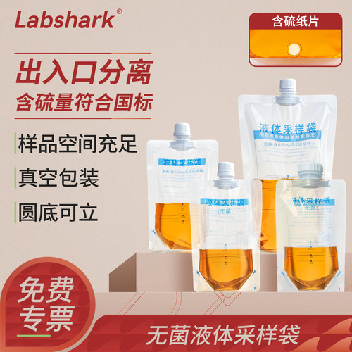 labshark无菌采样袋水样采取集袋