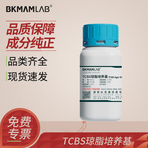 比克曼生物TCBS琼脂培养基