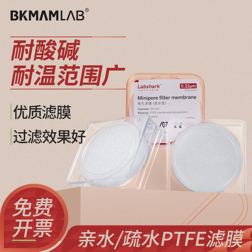 比克曼生物ptfe微孔滤膜