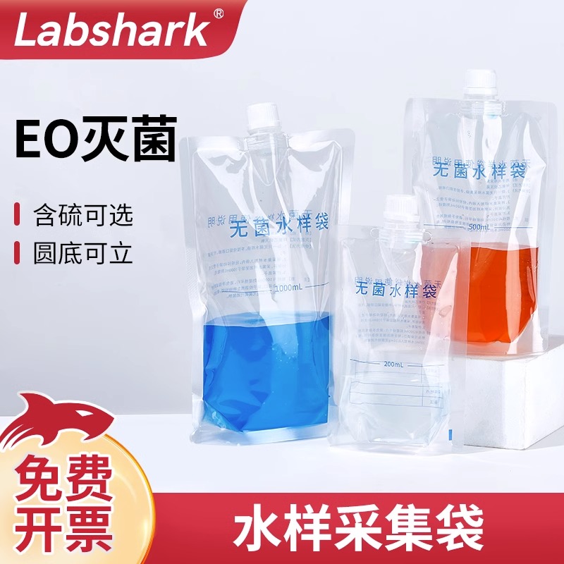 Labshark无菌水样采集袋含硫可立