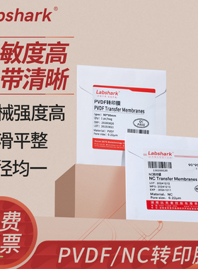 Labshark转印膜PVDF转印膜NC转印膜WB实验室蛋白免疫印迹0.22μm0.45μm硝酸纤维素转印膜转印滤纸