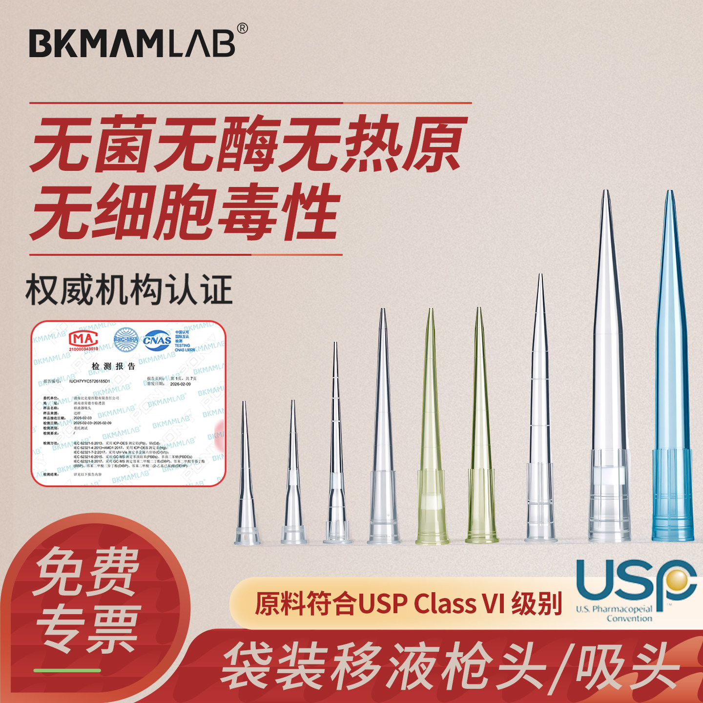 比克曼生物移液枪枪头移液器吸头无菌灭菌滤芯吸头1ml5ml10/200ul大龙艾本德通用一次性灭菌袋装无酶移液枪头