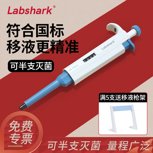 发顺丰】微量手动可调移液枪