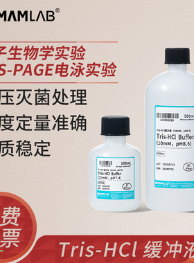 比克曼生物 WB试剂RIPA裂解液封闭液TG缓冲液Tris-HCl源叶索莱宝