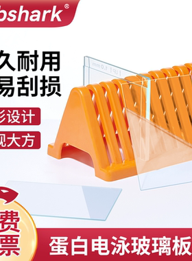 Labshark蛋白电泳玻璃板架WB转印蛋白电泳制胶用玻璃板晾片架载玻片盖玻片沥水架橙色晾干架玻璃板支架干燥架