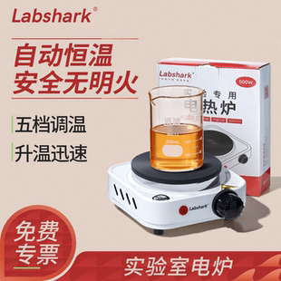 Labshark实验室电热炉封闭式数显耗材加热小电炉万用电带传感器