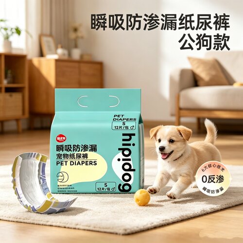 狗狗生理裤宠物纸尿裤公狗礼貌带母狗专用尿不湿瞬吸防侧漏卫生裤