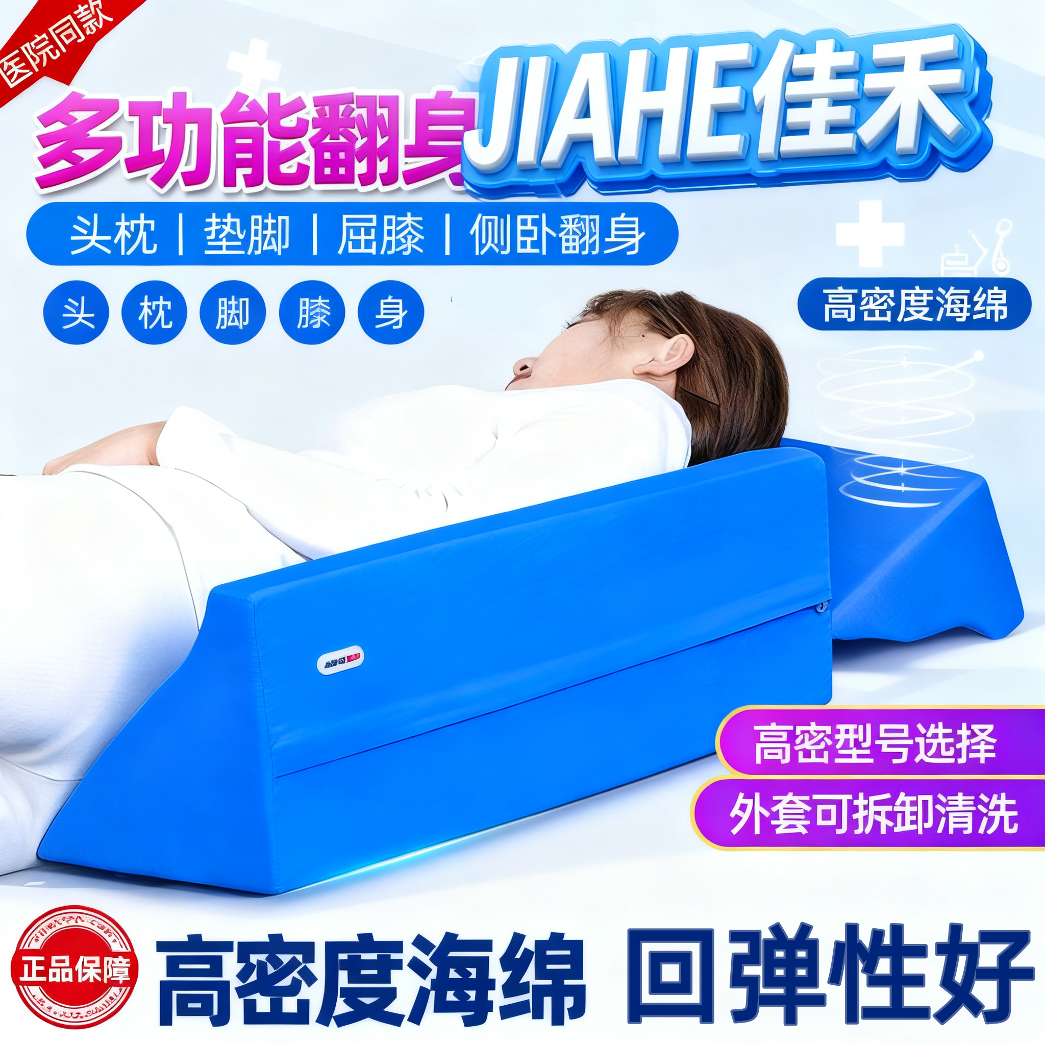 病人辅助翻身垫佳禾男女防压疮三角枕卧床老人褥疮垫背部支撑款