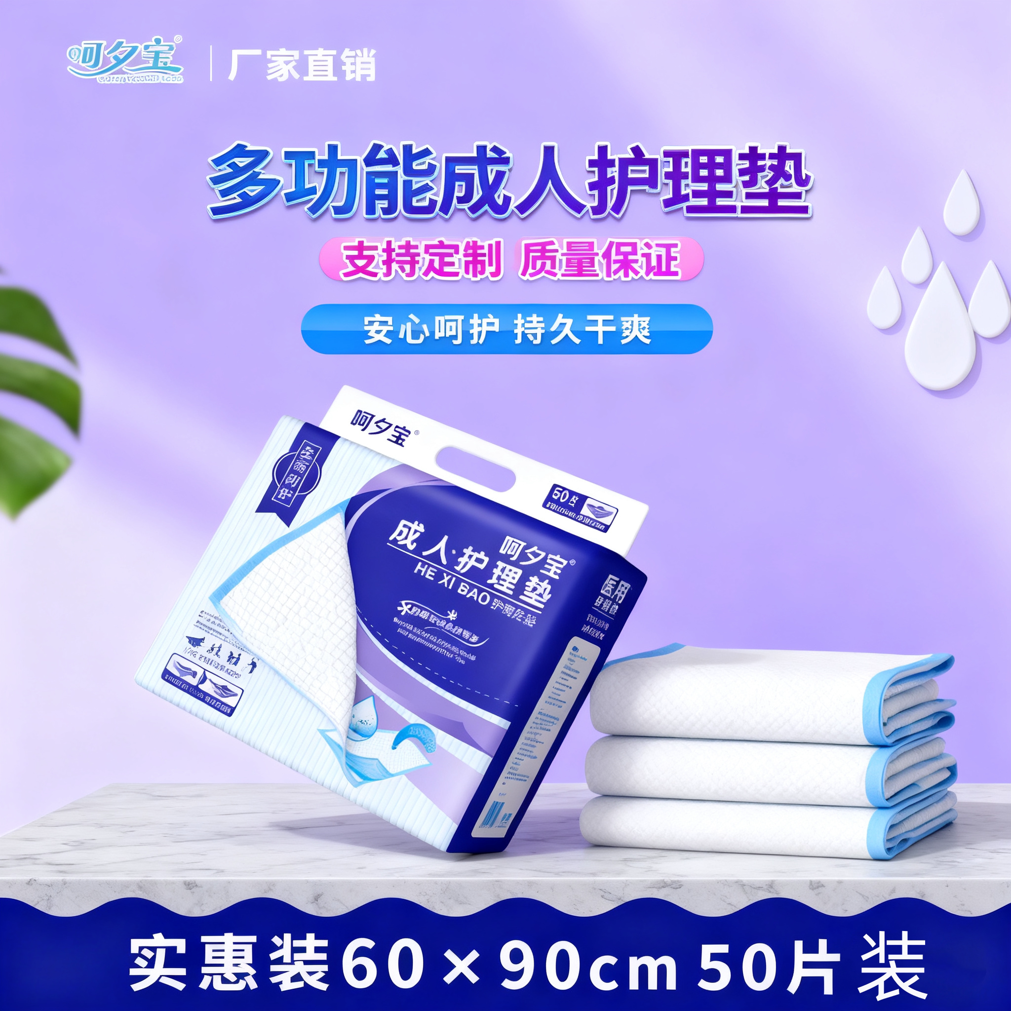 50片装实惠防漏干爽成人护理垫60*90老人隔尿垫床垫中单尿不湿