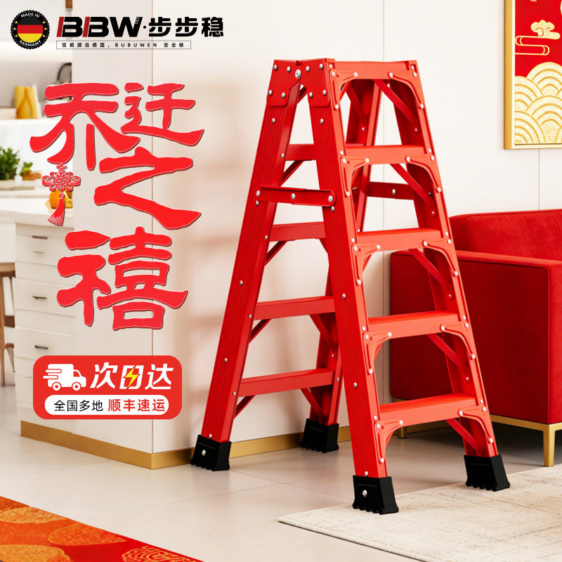碳钢加厚人字梯多功能家用梯子凳子两用折叠梯加厚室内楼梯工程梯,居家日用,家用梯,淘宝优惠券,粉丝福利购,淘宝优惠卷