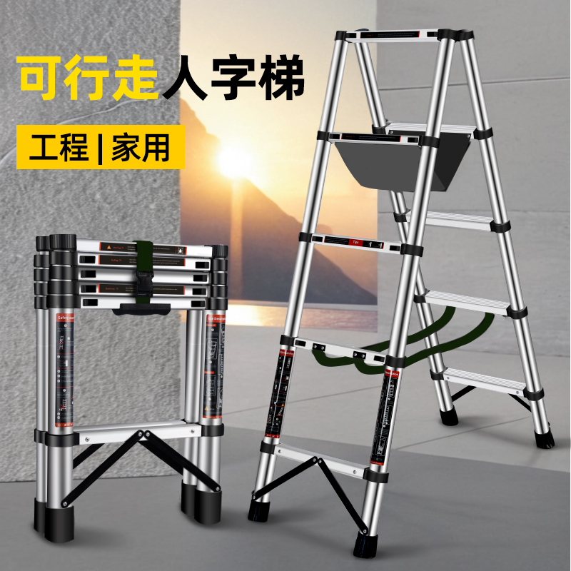 加厚家用不锈钢伸缩行走梯子