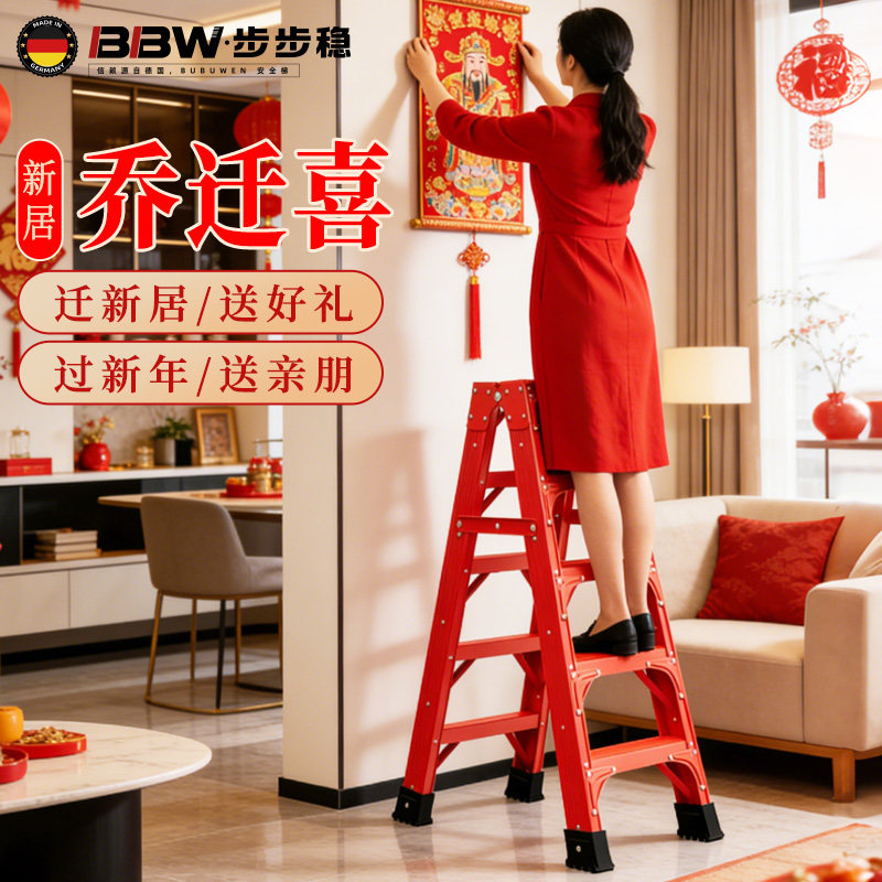 乔迁楼梯红色家用专用梯子加厚人字梯家用折叠伸缩梯凳稳定梯步梯