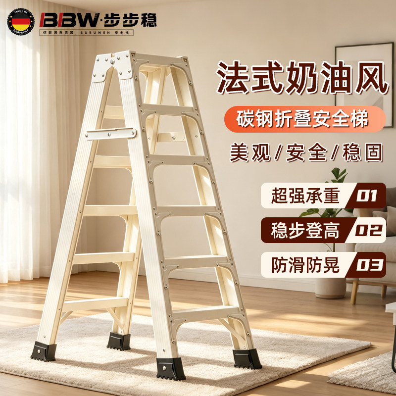 碳钢乔迁折叠家用人字梯