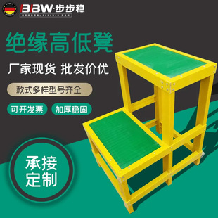 玻璃钢电工绝缘梯凳三步梯登高凳梯子凳子两用梯工程专用平台楼梯