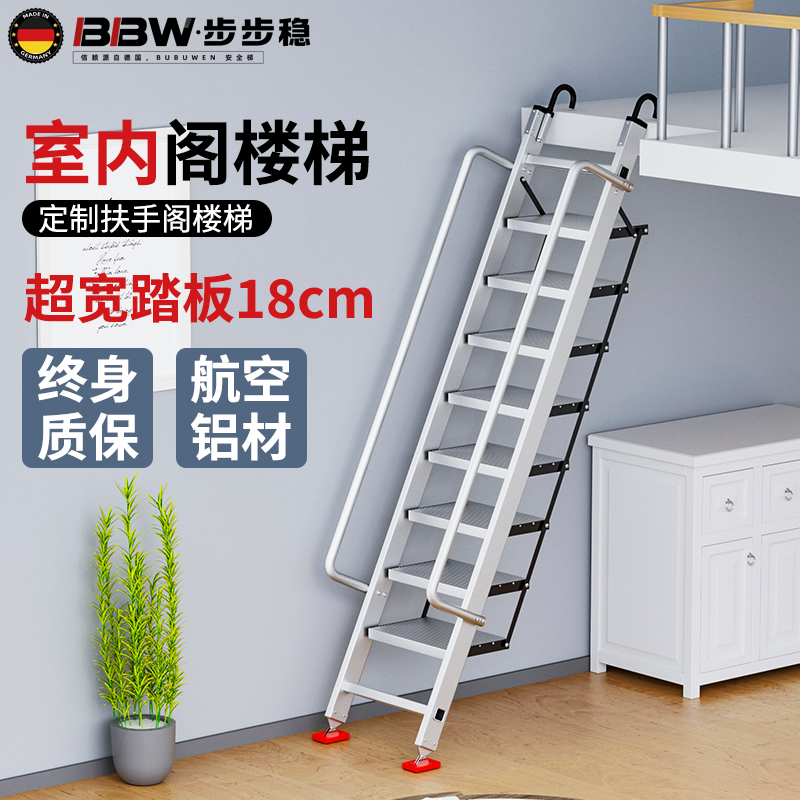 室内阁楼梯子家用铝合金爬梯