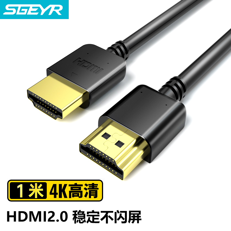 SGEYRHDMI高清4K画质无延迟