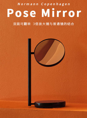 Normann Pose Mirror北欧风格黑色梳妆镜化妆台主卧室桌面美容镜