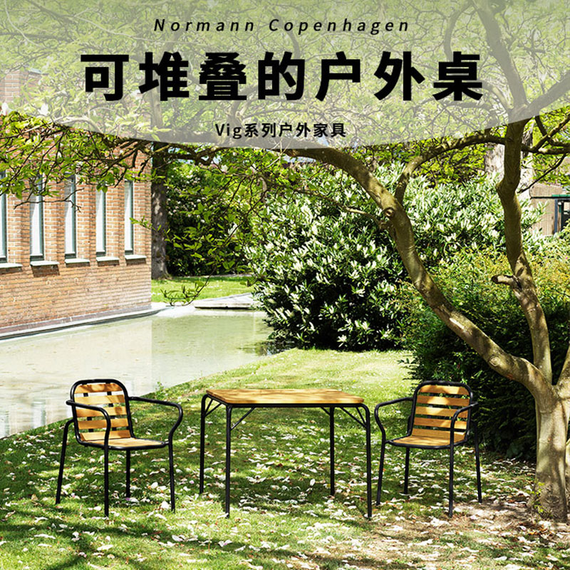 丹麦Normann Copenhagen Vig Table 可折叠户外桌 住宅家具 板木餐桌 原图主图