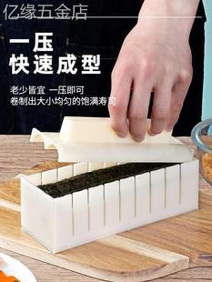 做寿司模具制作工具食品级全套家用商用神器套装 新款 海苔专用磨具