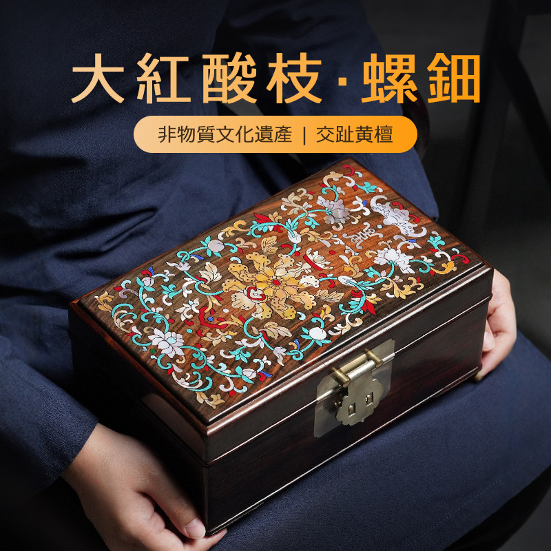 大红酸枝首饰盒红木高档文玩珠宝盒收纳盒陪嫁三金饰品盒结婚礼品