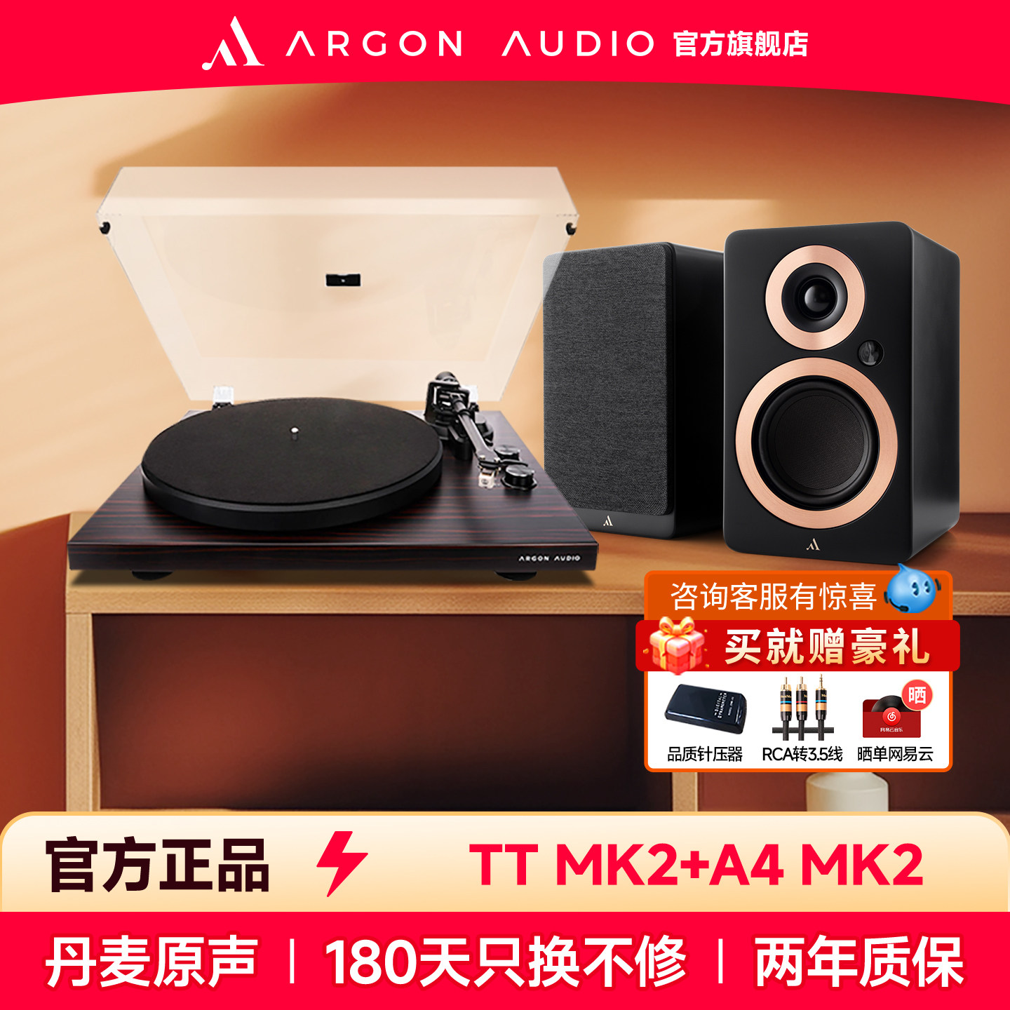 ARGON AUDIO阿尔歌TTMK2黑胶唱片机FENRIS A