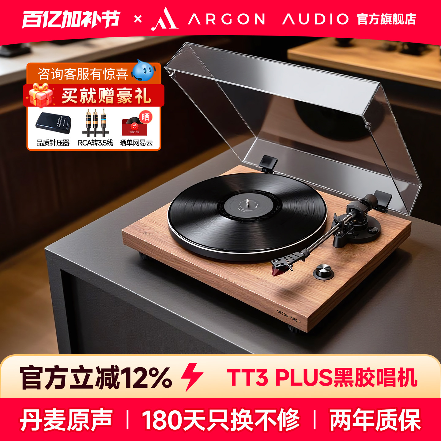 ARGON AUDIO阿尔歌TT-3 PLUS黑胶唱片机专业高保真发烧唱盘机
