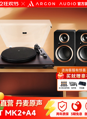 ARGON AUDIO阿尔歌TTMK2黑胶唱片机FENRIS A4MK2有源书架HIFI音响