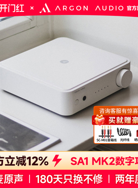 ARGON AUDIO阿尔歌SA1 MK2家用合并功放机数字解码桌面蓝牙功放