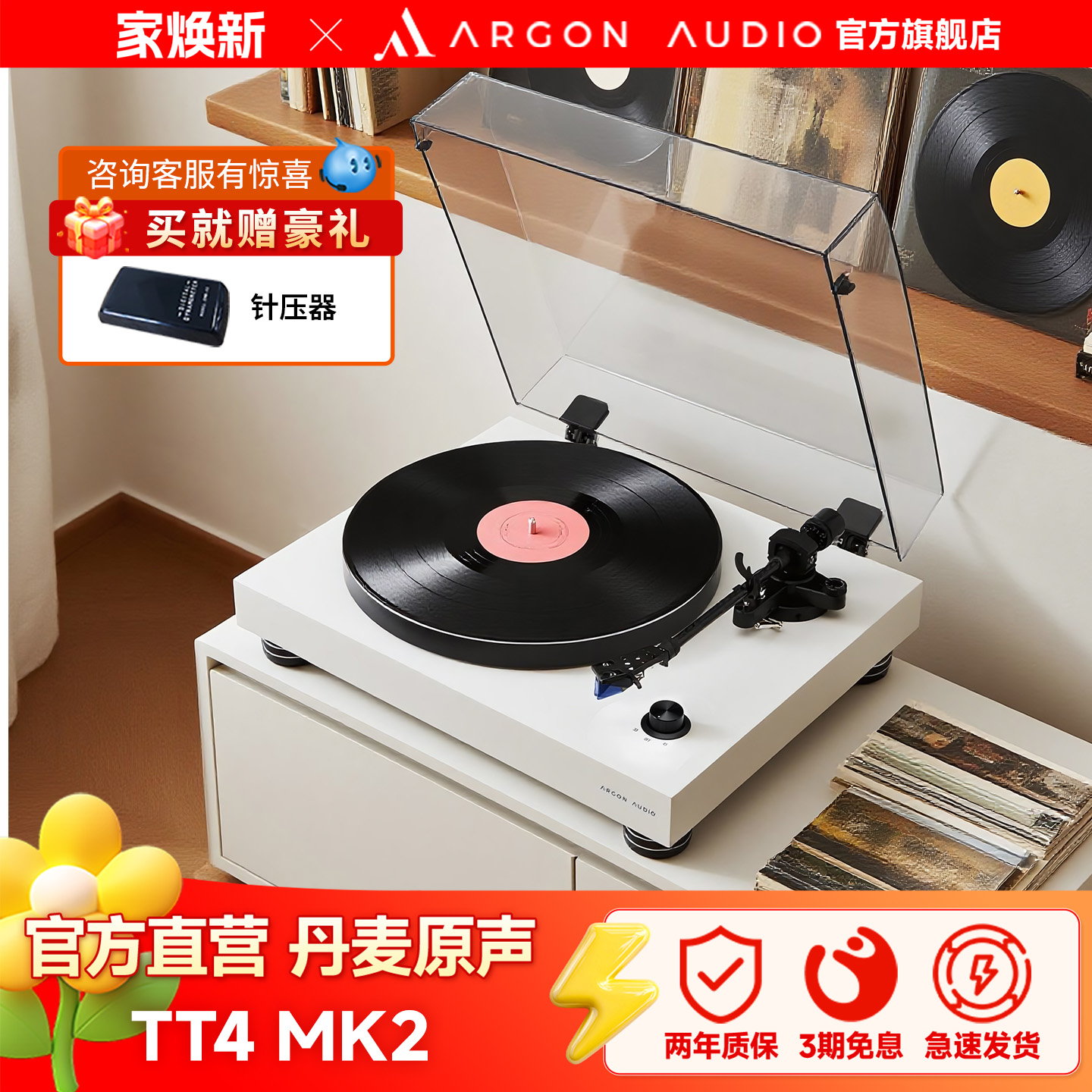 丹麦ARGON AUDIO阿尔歌TT-4 MK2黑胶唱片机专业高保真发烧唱盘机