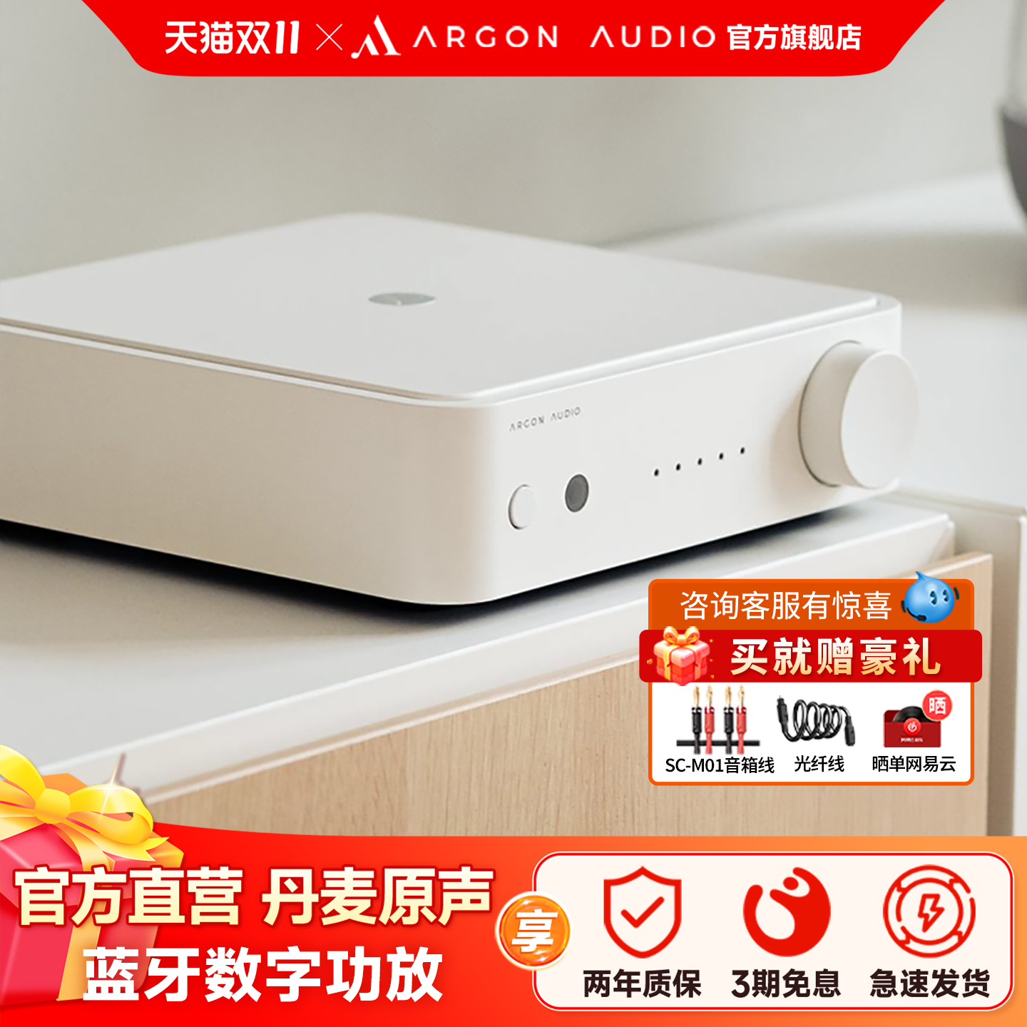 ARGON AUDIO阿尔歌SA1家用发烧级合并功放机数字解码桌面功放蓝牙