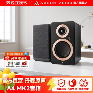 ARGON A4MK2桌面有源hifi书架音箱电脑蓝牙音响 AUDIO阿尔歌FORTE