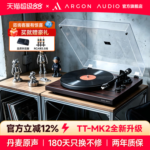 ARGONAUDIO发烧复古黑胶唱片机