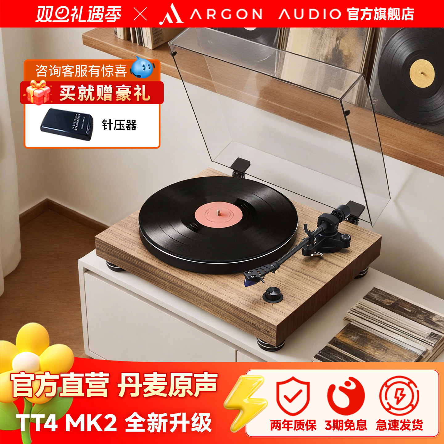ARGONAUDIOTT-4MK2黑胶唱片机