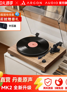 ARGON AUDIO阿尔歌TT-4 MK2黑胶唱片机家用复古黑胶留声机