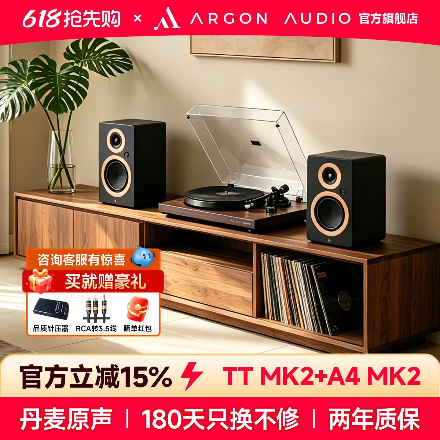 ARGON AUDIO阿尔歌TTMK2黑胶唱片机FENRIS A4MK2有源书架HIFI音响