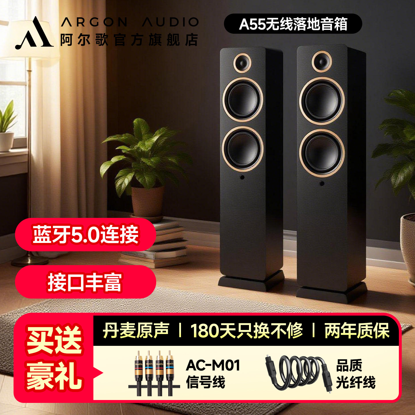 ARGONAUDIOA55落地有源音箱