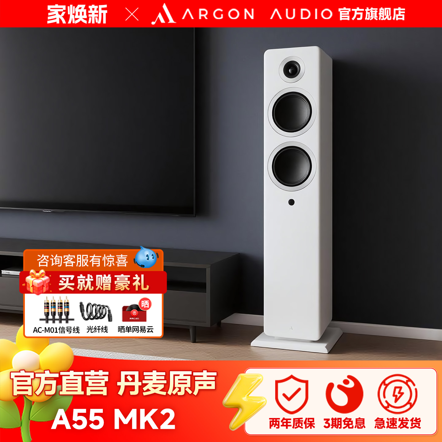 ARGONAUDIOA55MK2发烧有源音箱