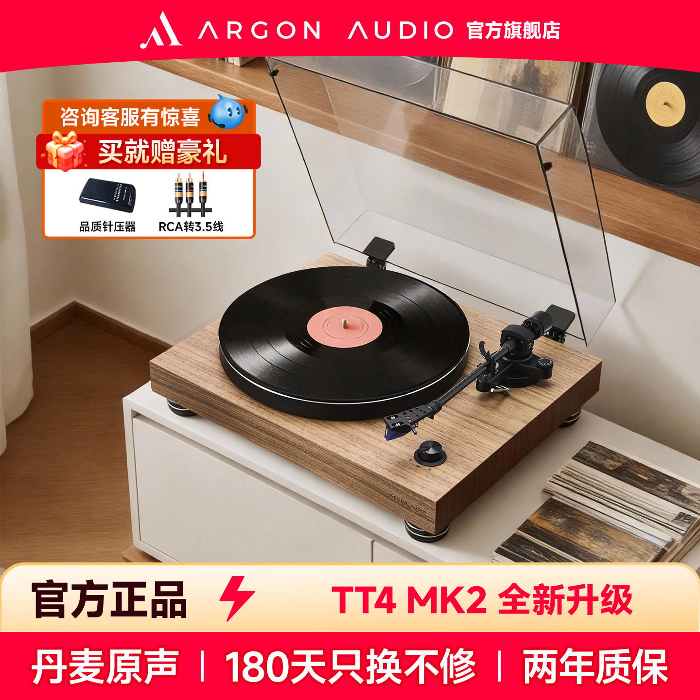 ARGON AUDIO阿尔歌TT-4 MK2黑胶唱片机家用复古黑胶留声机