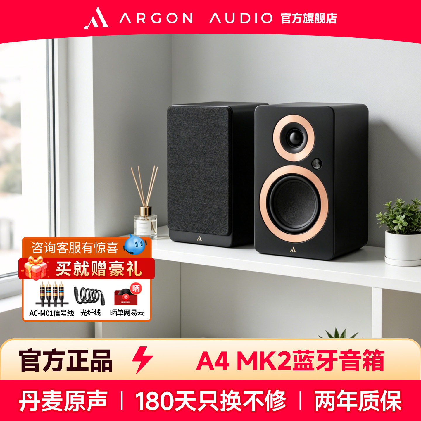 ARGON AUDIO阿尔歌FORTE A4MK2桌面有源hifi书架音箱电脑蓝牙音响