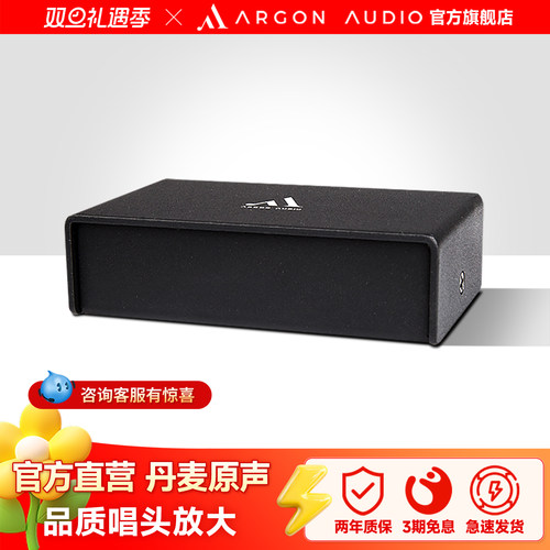 ARGONAUDIOPHONO1MM唱头放大