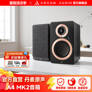 FORTE ARGON A4MK2桌面有源发烧级hifi书架音箱电脑蓝牙音响一对