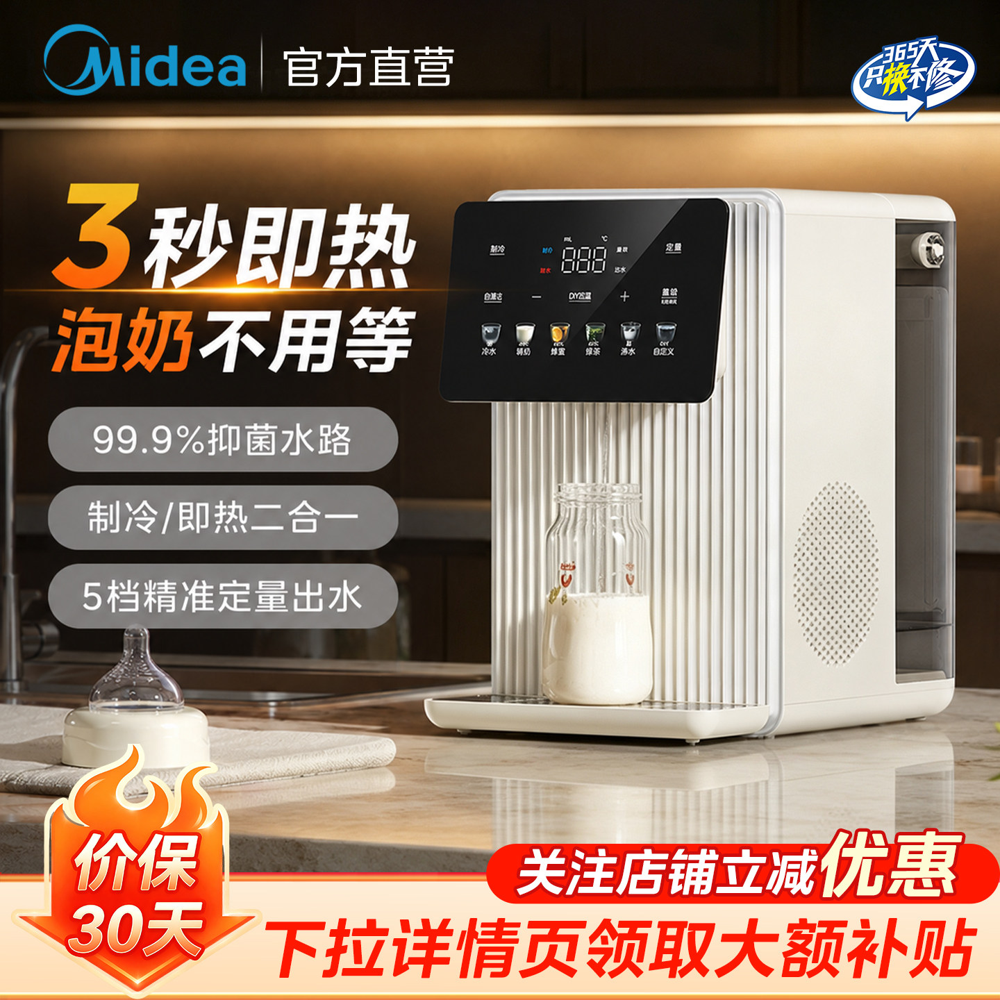 美的电热水壶家用电热水瓶智能恒温一体全自动即热式制冷饮水机