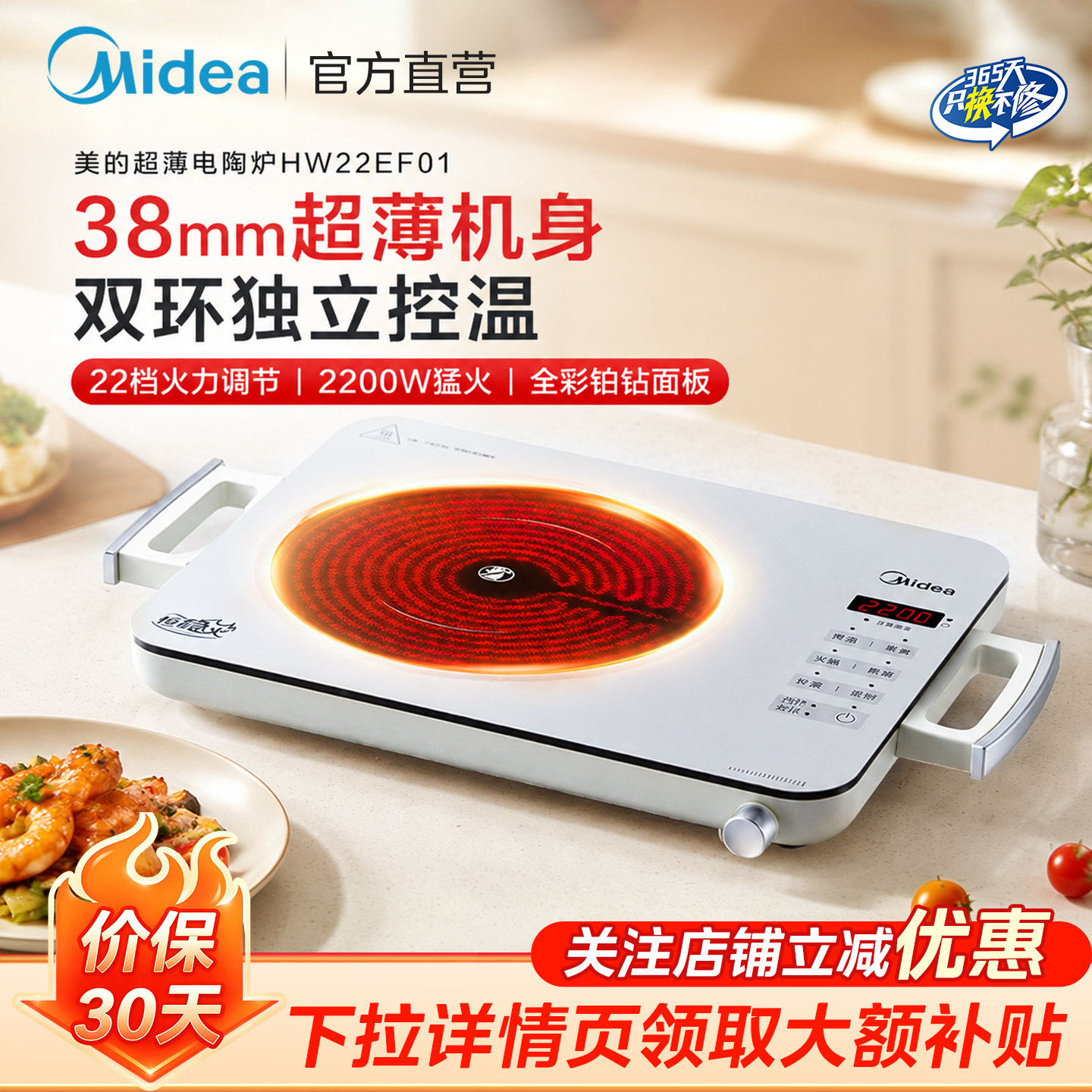 美的超薄大功率爆炒电陶炉图片